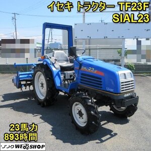 奈良 イセキ トラクター TF23F UKWX シアル 23馬力 893時間 耕運幅 1400mm 自動水平 4WD パワステ 安全フレーム