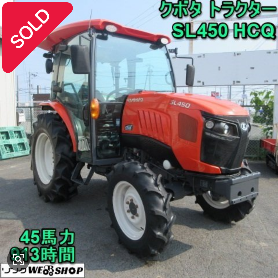 【サマーセール】奈良 クボタ トラクター SL450 HCQ キャビン 45馬力 913時間 ホイル...