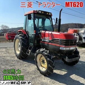 兵庫 三菱 トラクター MT620 最大62馬力 1145時間 作業幅約2200mm セル ディーゼル ロータリー LX2205 モンロ ■3926021643陸