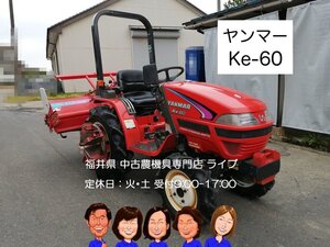 ヤンマー トラクター Ke-60 355時間 17馬力 動画あり