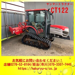 ヤンマートラクター CT122 22馬力 881H